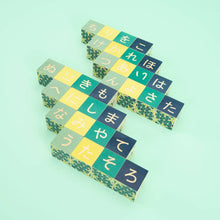 Load image into Gallery viewer, Japanese Blocks - Uncle Goose