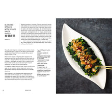 Load image into Gallery viewer, The Vegan Chinese Kitchen by Hannah Che - Recipes and Modern Stories from a Thousand-Year-Old Tradition
